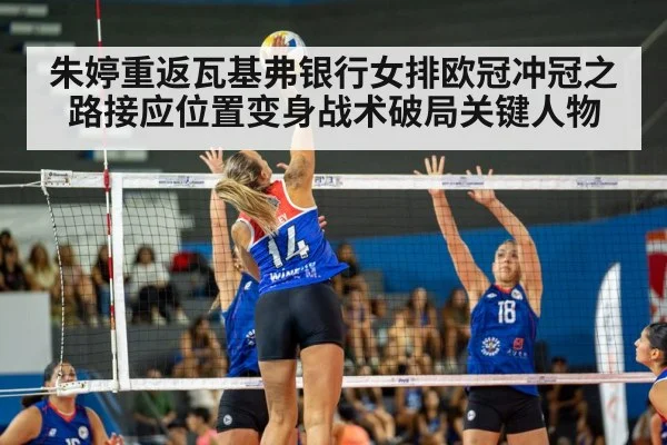 Zhu Ting volleyball spike | kaiyun sports