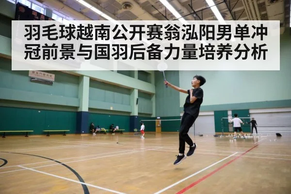 badminton tournament court